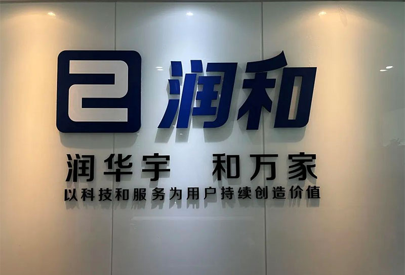 厦门润和动物药业有限公司