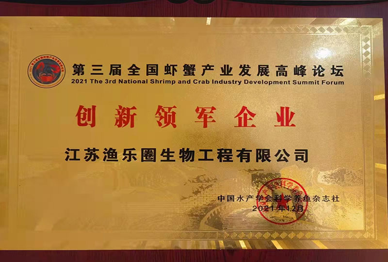 创新领军企业—渔乐圈